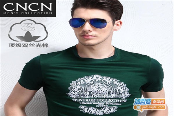 CNCN男装加盟费