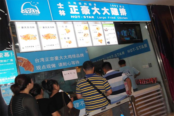 正豪大大香鸡排店加盟费