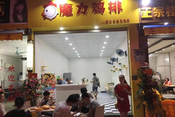 魔力鸡排店加盟费