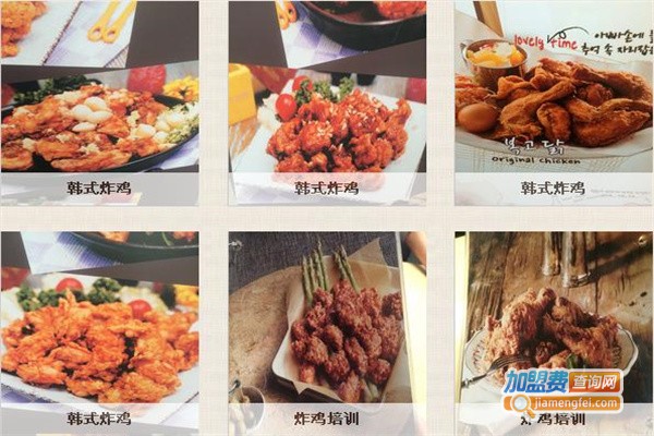 韩式炸鸡培训加盟费