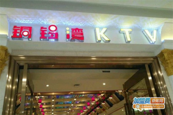铜锣湾KTV加盟费