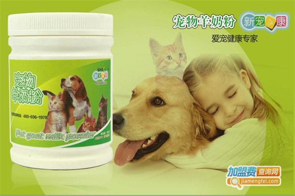新宠之康宠物用品加盟费