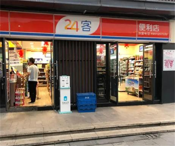 24客便利店加盟费用