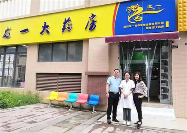 龙一大药房加盟费用