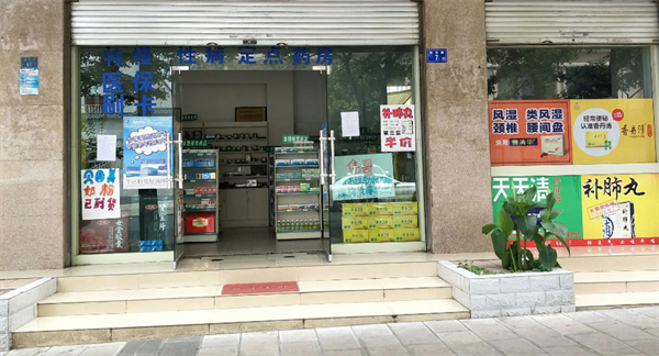永康药房加盟费用