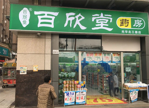 百欣堂加盟费用