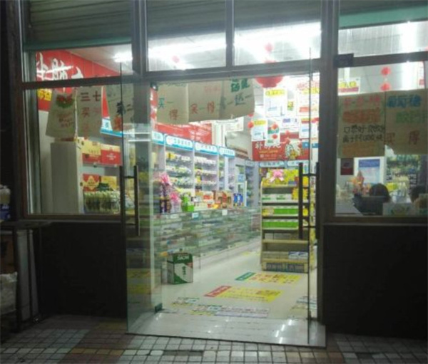 民生康健大药房加盟费用