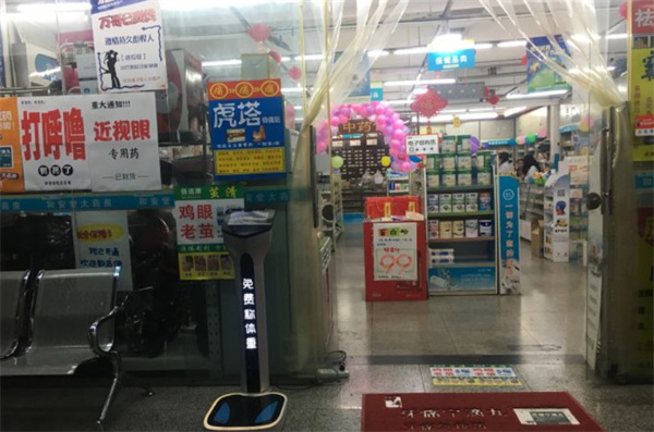 和安堂大药房加盟费用