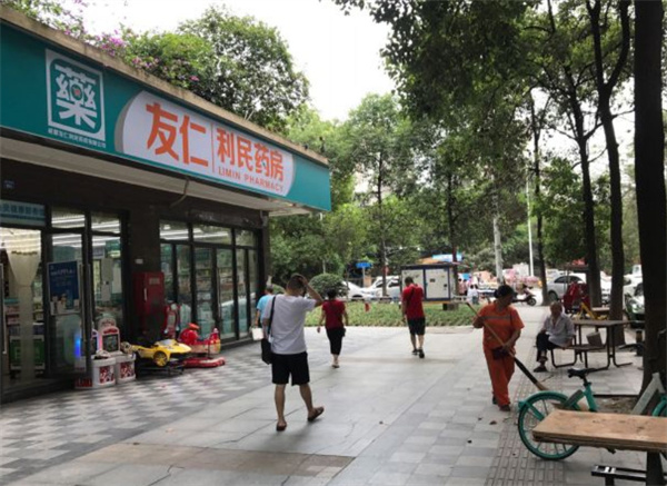 友仁利民药房加盟费用