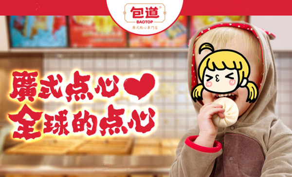 包道加盟费
