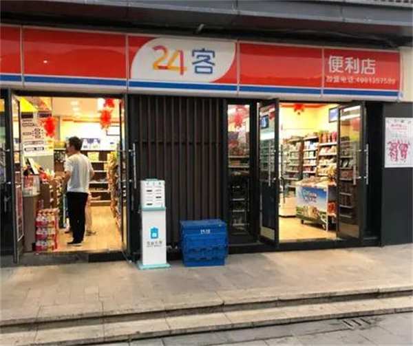24客便利店加盟费
