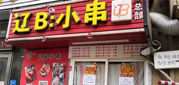 小吃加盟店最火爆的项目有哪些？