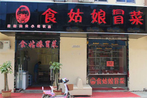 冒菜哪家好加盟？