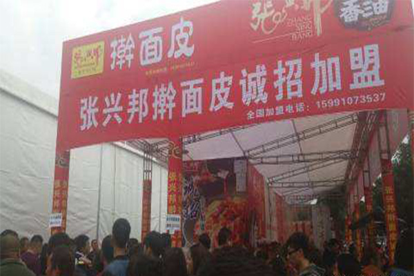 加盟凉皮店大概多少钱？