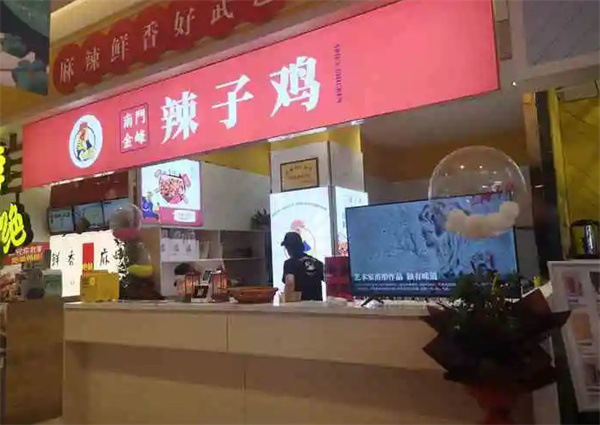 南门金峰辣子鸡加盟费