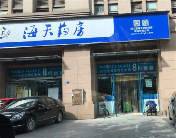 海天药房加盟费用
