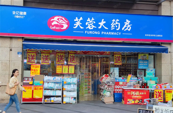 芙蓉大药房加盟费用