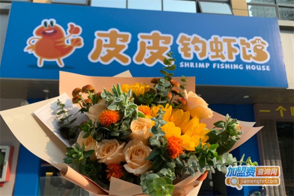 皮皮钓虾馆加盟费