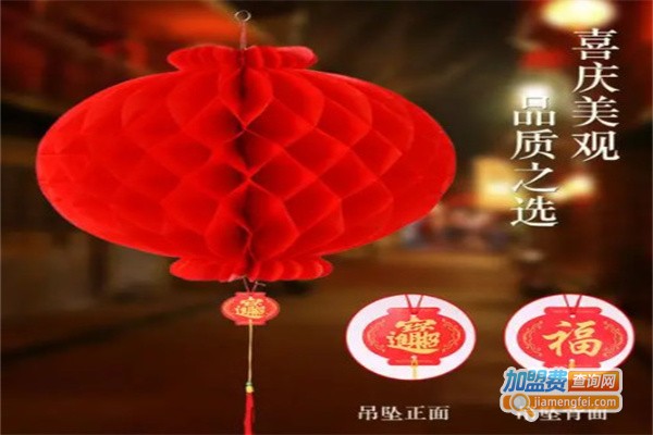 节日喜庆用品店加盟费