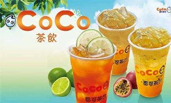 coco茶饮加盟费