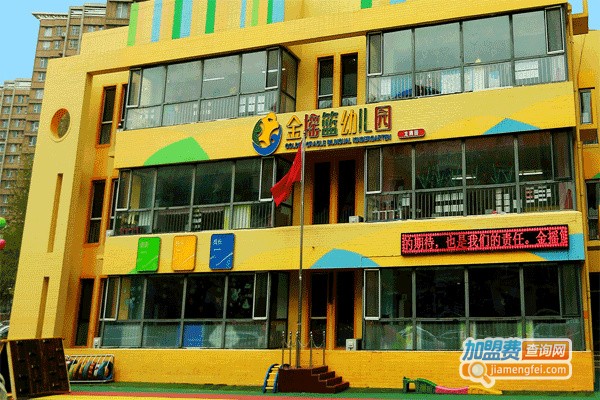 金摇篮双语幼儿园加盟费