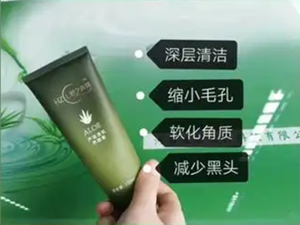 荟之晨露化妆品加盟费用