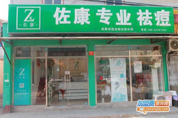 祛痘店加盟费