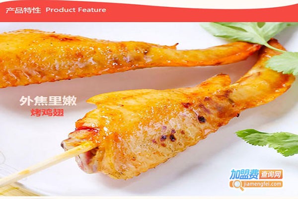 巴彦尔串烤肉加盟费