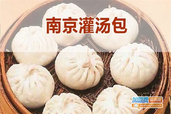 南京灌汤包包子店加盟费