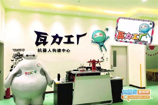 瓦力工厂机器人加盟费