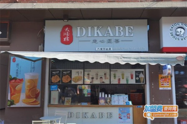dikabe大咔杯加盟费