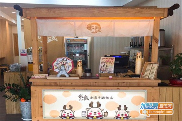 米鹿创意手调饮品加盟费