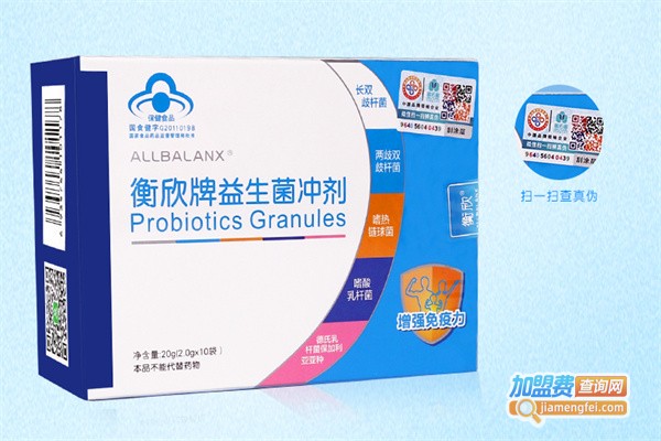 衡欣牌益生菌加盟费