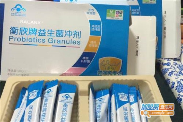 衡欣牌益生菌加盟费