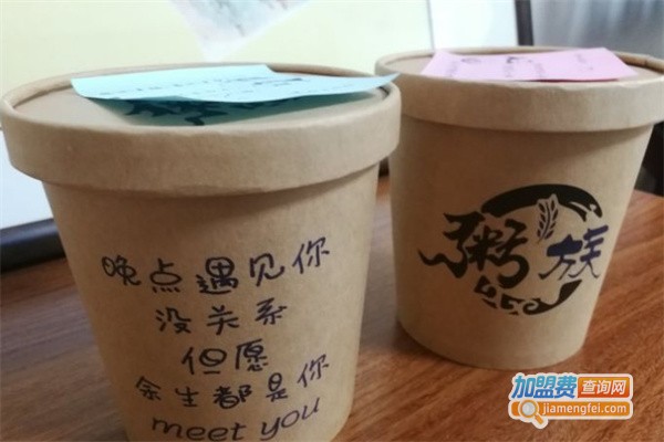粥族粥铺加盟费