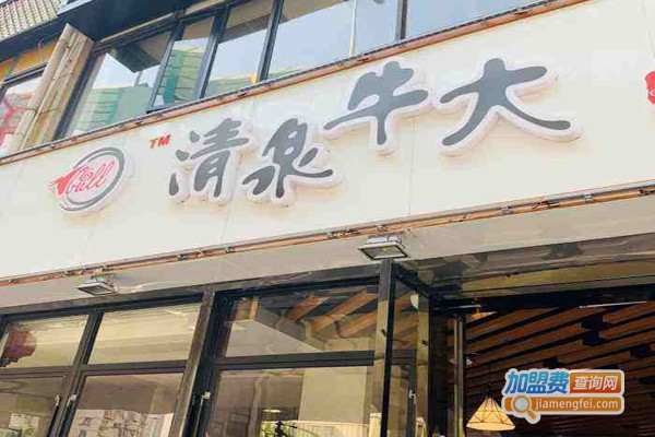 清泉牛大加盟费
