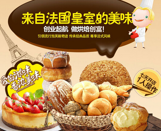 泡芙皇后店加盟费