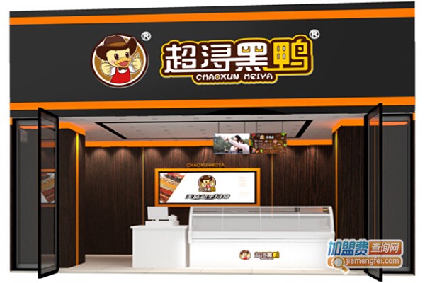 超浔黑鸭店加盟费