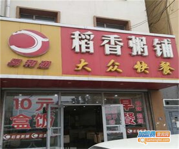稻香粥铺加盟费