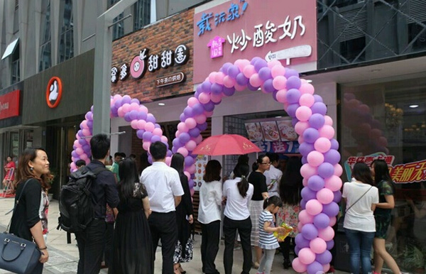载沅家炒酸奶店加盟费
