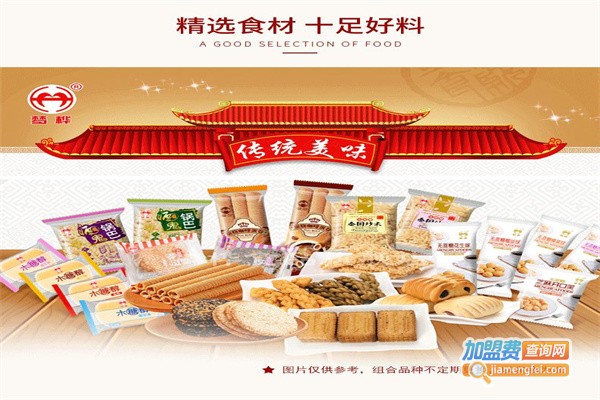 梦桦休闲食品加盟费