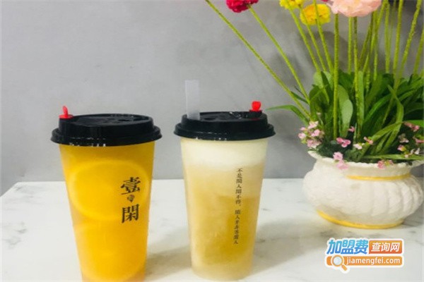 一点闲奶茶加盟费