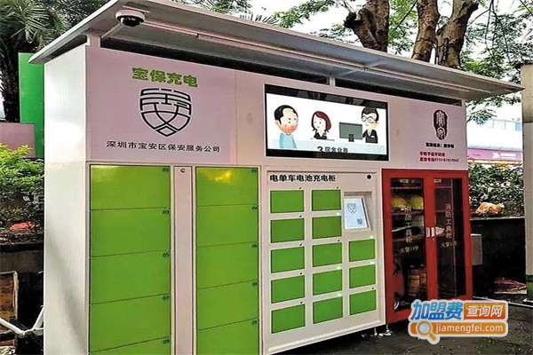 电动车充电柜加盟费