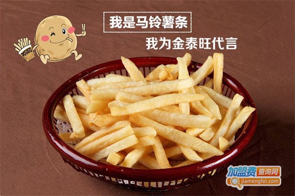 金泰旺休闲食品加盟费