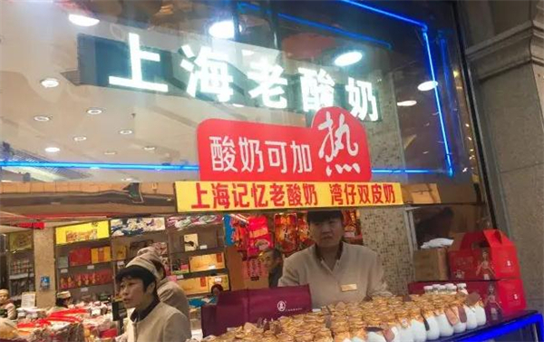 上海老酸奶加盟费用