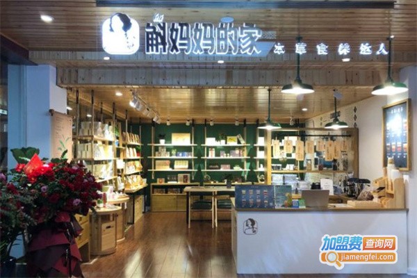 斛妈妈的家加盟费