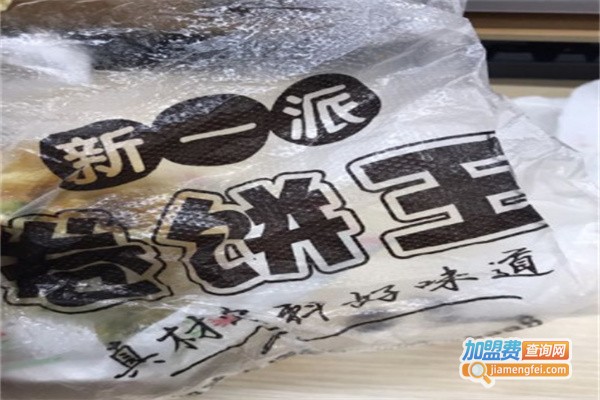 新一派卷饼王加盟费