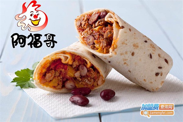 阿福哥卷饼加盟费