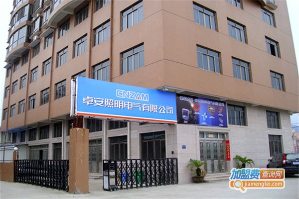 卓安照明加盟费