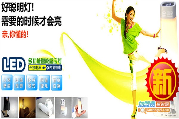 国宁节能照明体验馆加盟费